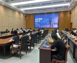 省签证服务中心赴盐城开展APEC商务旅行卡专题推介活动